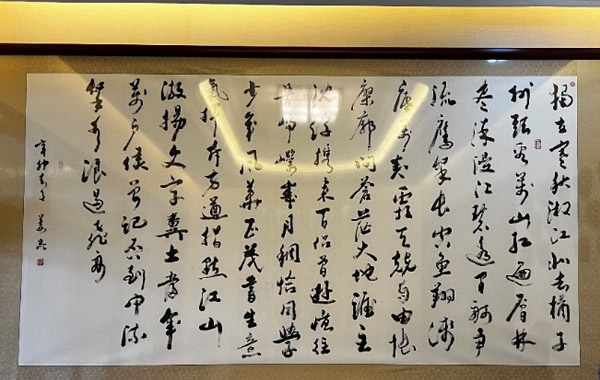 姜昆老师“沁园春-雪”书法作品